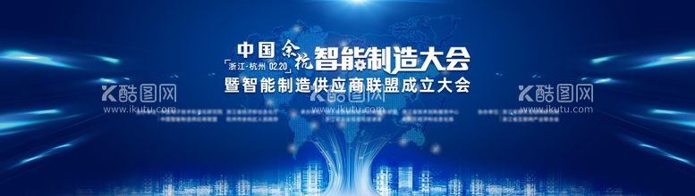 编号：18483512032217526848【酷图网】源文件下载-智能制造活动背景板