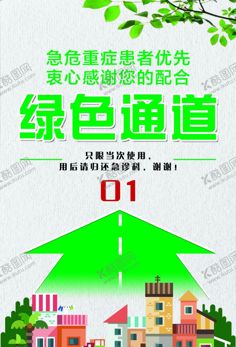 编号：88389303011530578417【酷图网】源文件下载-绿色通道