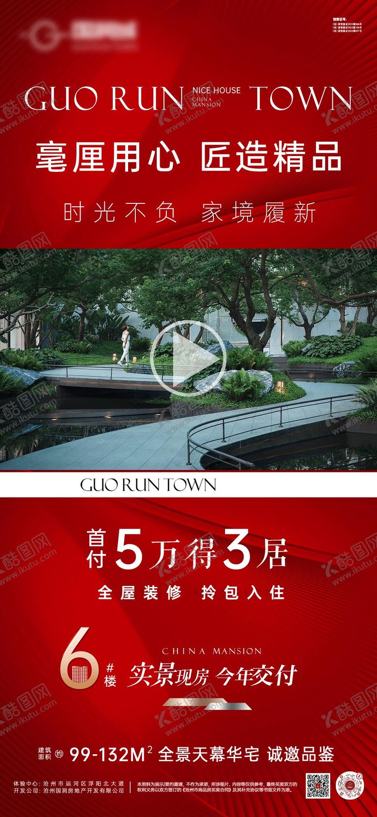 编号：90038908011131345698【酷图网】源文件下载-视频框