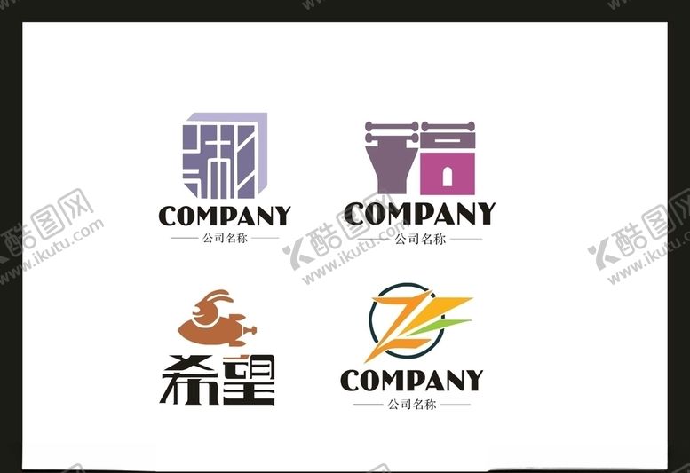 编号：18398405090933383124【酷图网】源文件下载-LOGO设计