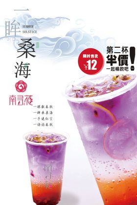 一眸桑海