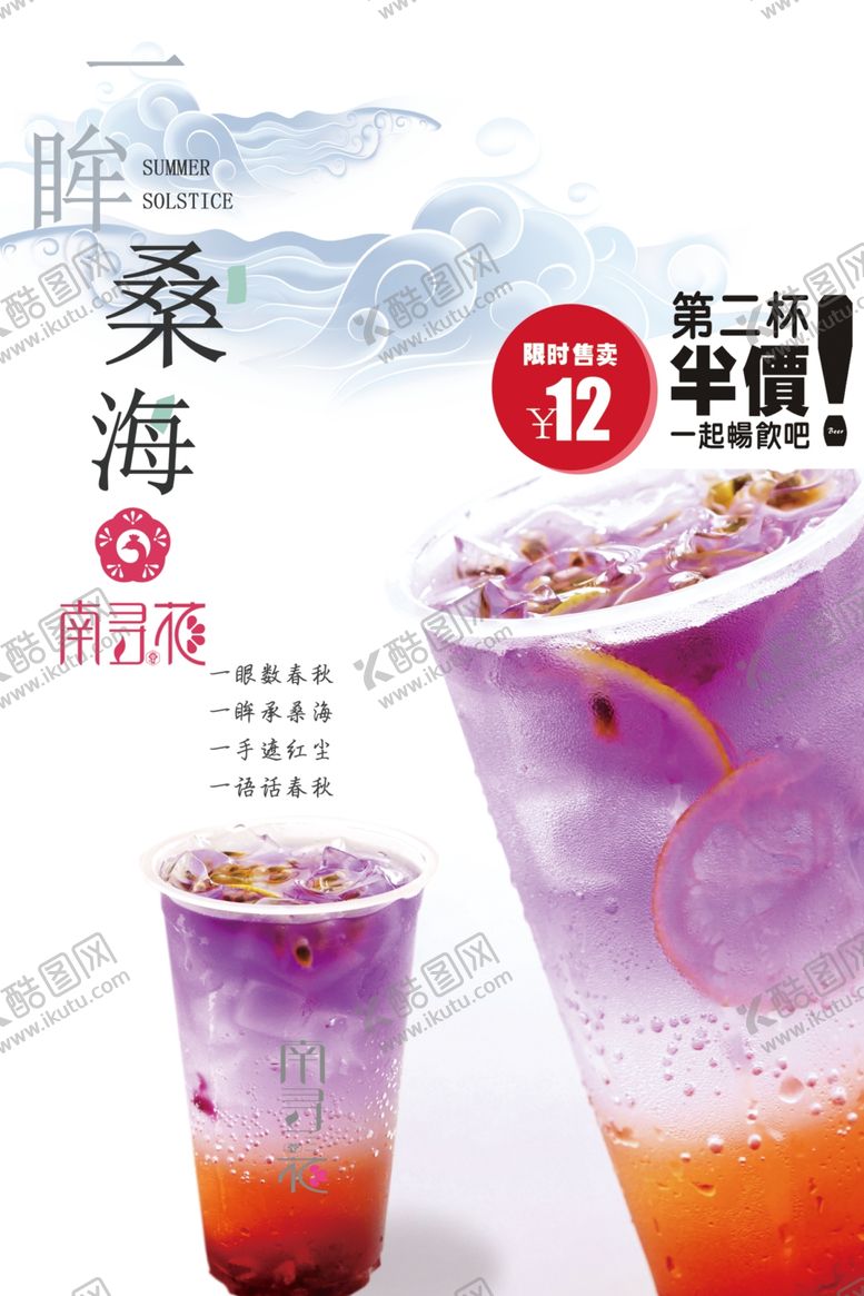 编号：17716610192131222767【酷图网】源文件下载-一眸桑海