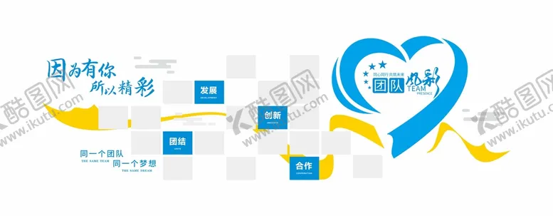 编号：68074509151720231734【酷图网】源文件下载-心型照片墙公司风采墙员工风采
