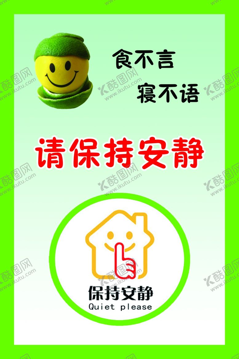 编号：79455205122142374068【酷图网】源文件下载-食堂文化