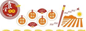 食堂文化饭饮