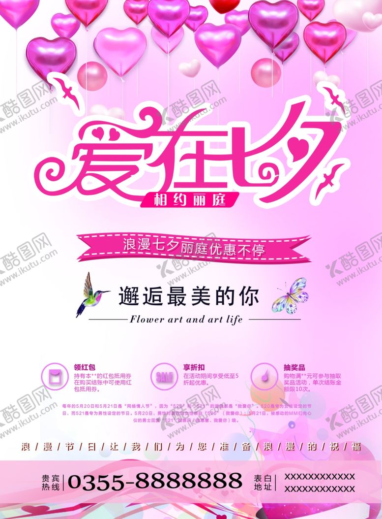编号：40943905070710517451【酷图网】源文件下载-彩页不干胶彩页大众彩页