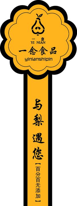 封口金色贴纸logo样机素材