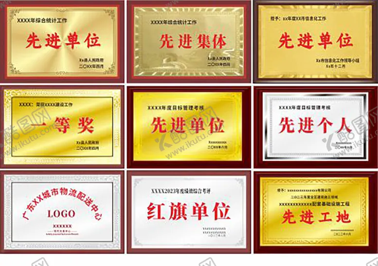 编号：47352805242050131734【酷图网】源文件下载-各类荣誉奖牌证书展示