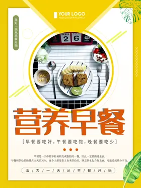 营养早餐