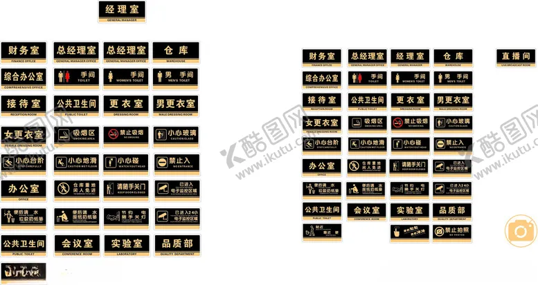 编号：45840404240337527978【酷图网】源文件下载-亚克力科室牌门牌