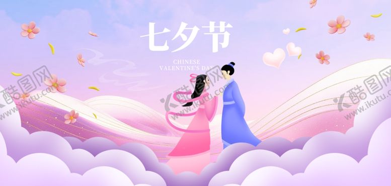编号：65101904041339132076【酷图网】源文件下载-七夕海报