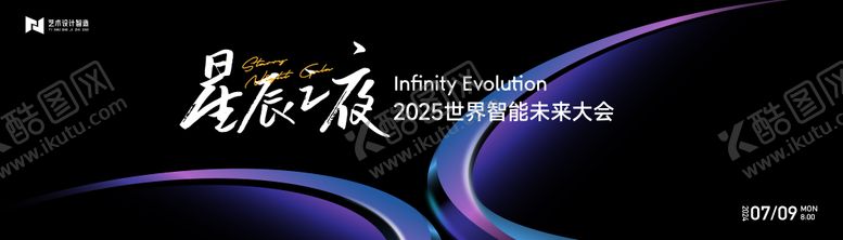 编号：83149409282036278299【酷图网】源文件下载-科技展板