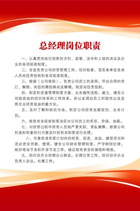 公司制度牌设计