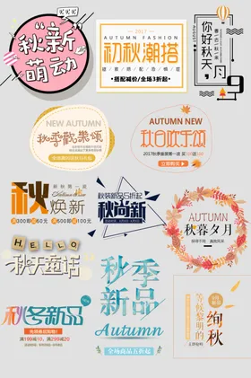 文案排版