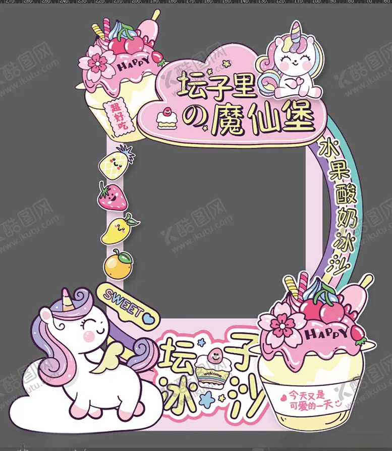 编号：31164403071712069516【酷图网】源文件下载-坛子冰沙摊位美陈展示