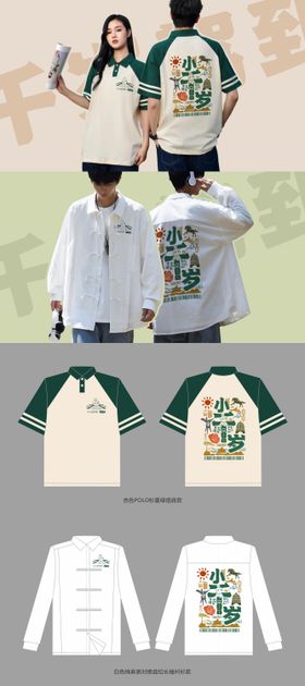 文创文化衫