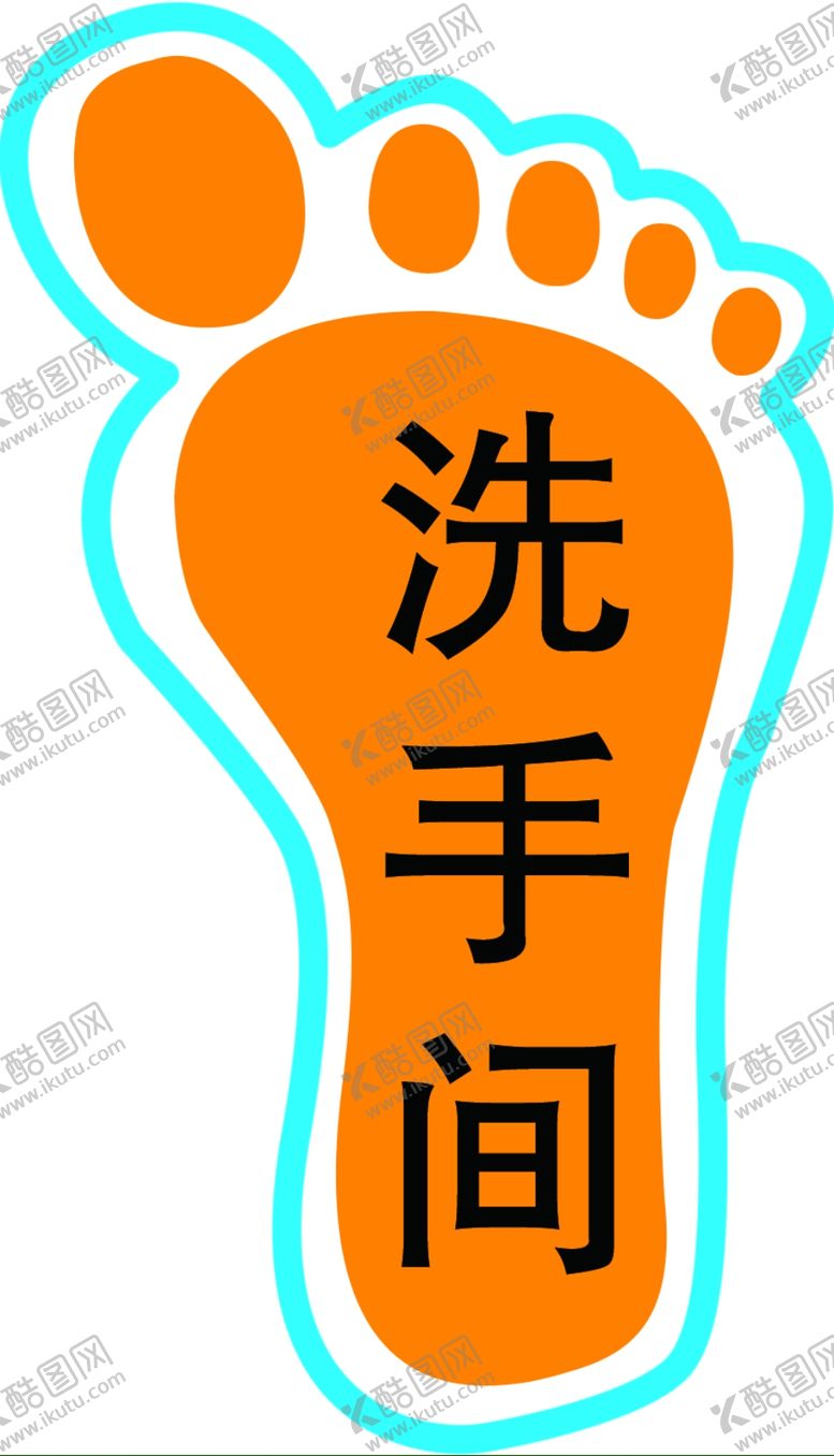 编号：10455009301838487982【酷图网】源文件下载-脚印贴