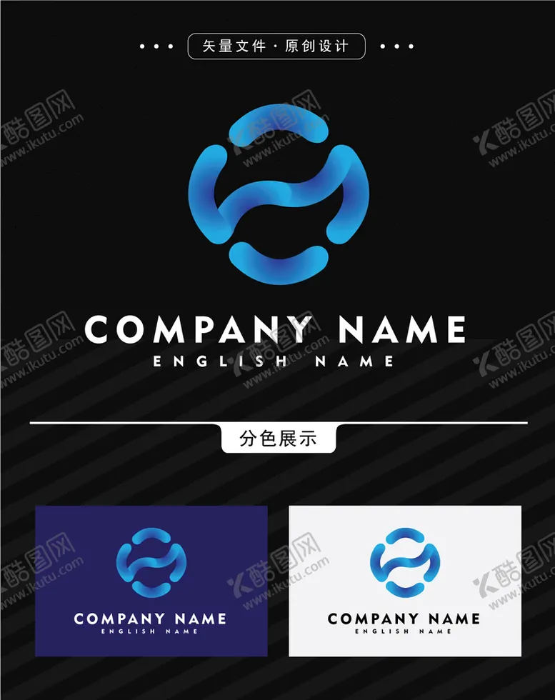 编号：07491809162231279563【酷图网】源文件下载-企业高端logo