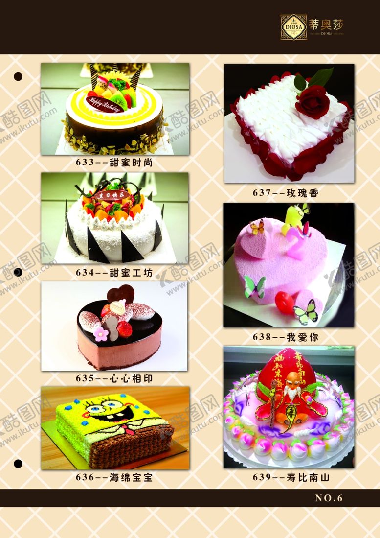 编号：94250809172229518541【酷图网】源文件下载-蛋糕图册