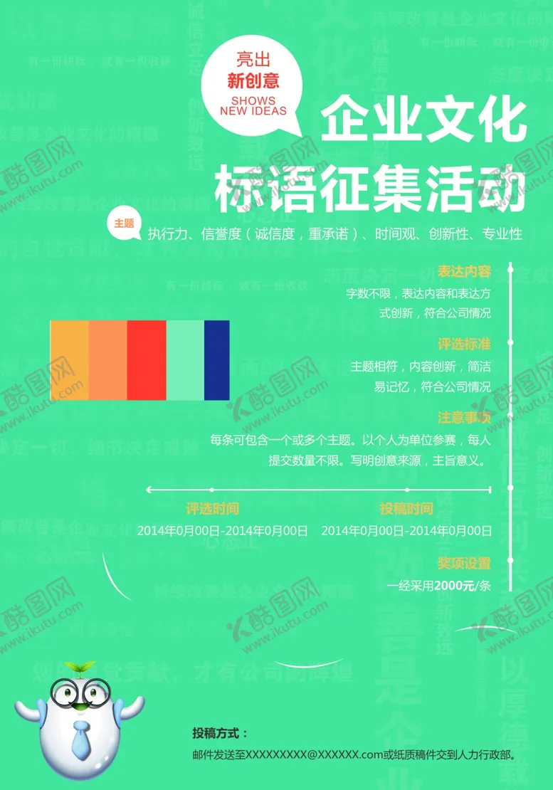 编号：80924906281729136867【酷图网】源文件下载-企业文化