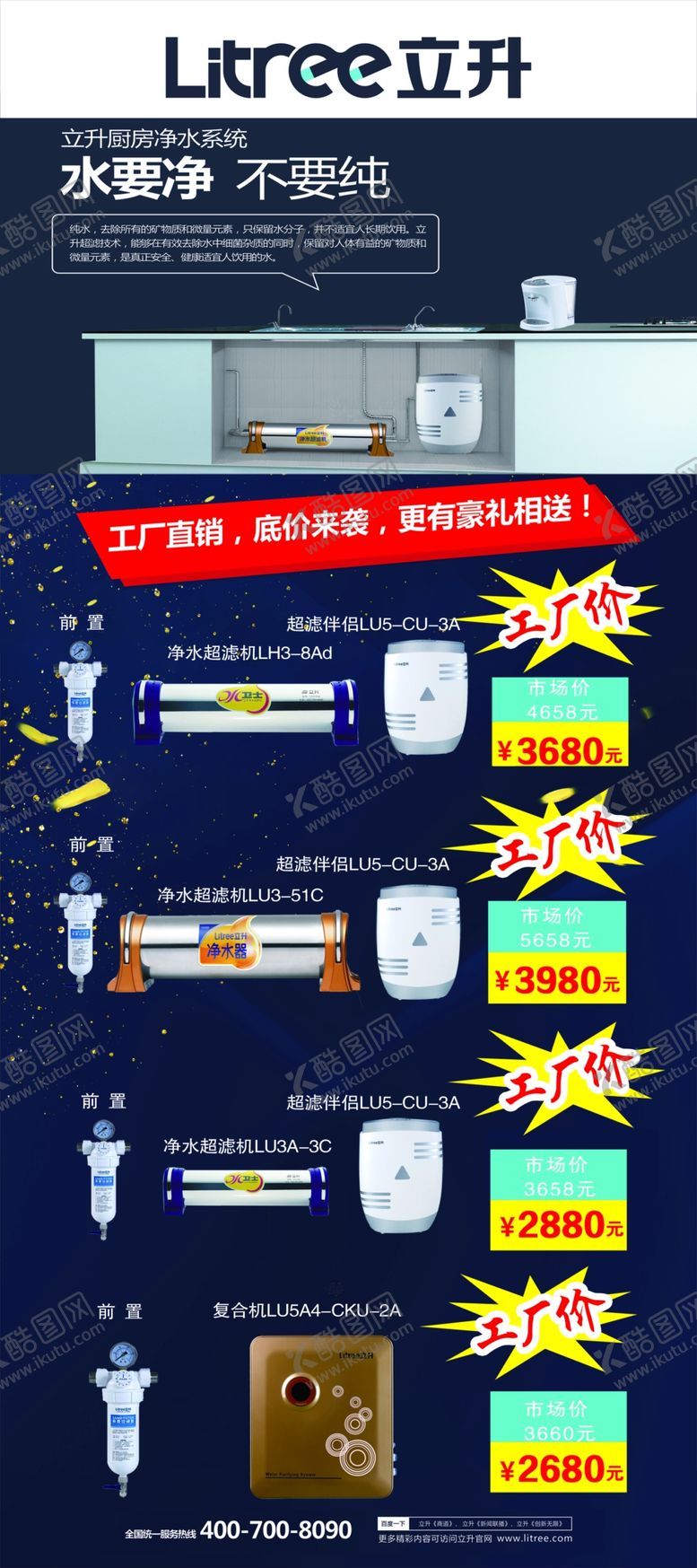编号：97675206262003219690【酷图网】源文件下载-展架设计