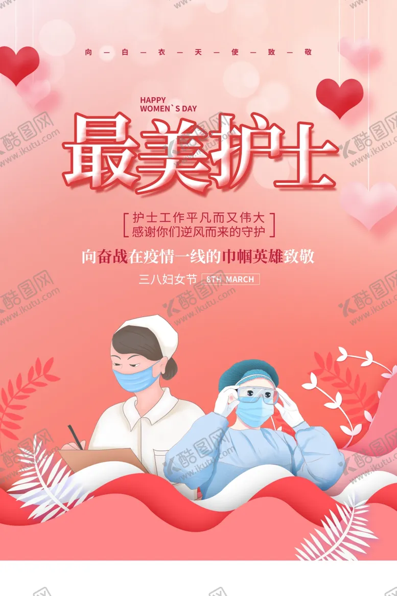 编号：94202507021230133444【酷图网】源文件下载-最美女神