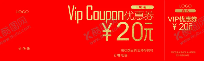 编号：55456402030357589632【酷图网】源文件下载-代金券