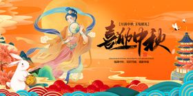 中秋佳节仙女贺图