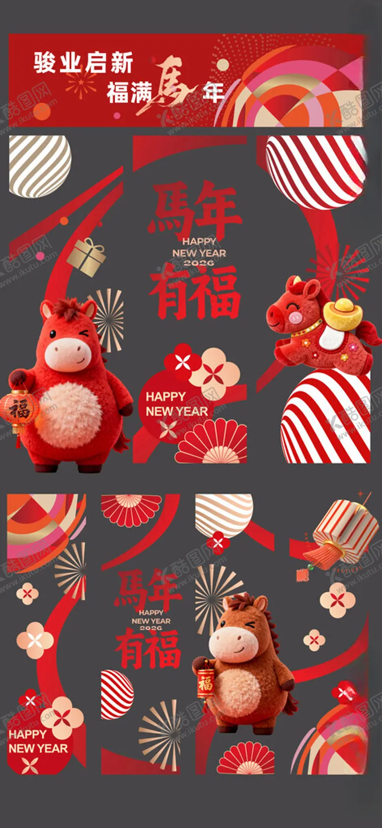 编号：77037904162246582694【酷图网】源文件下载-马年玻璃贴