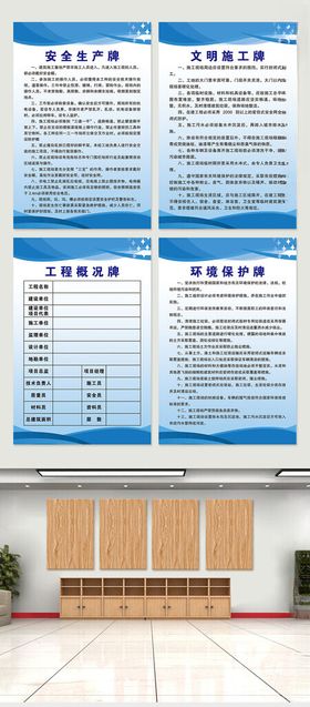 工程五牌一图制度牌