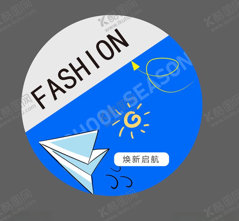 编号：66374902021922286884【酷图网】源文件下载-开学季