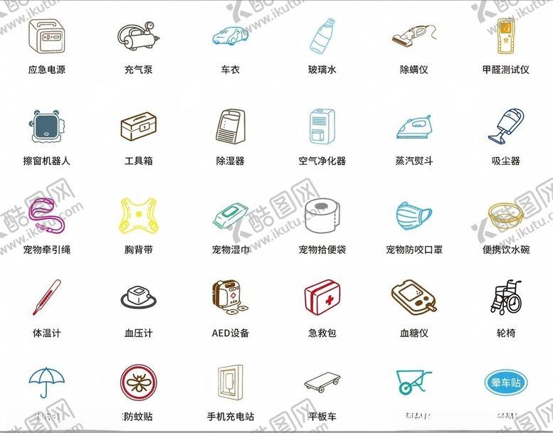 编号：25173611020432002486【酷图网】源文件下载-生活用品简笔画