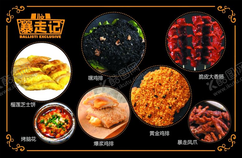 编号：66108810261009509800【酷图网】源文件下载-小吃灯箱