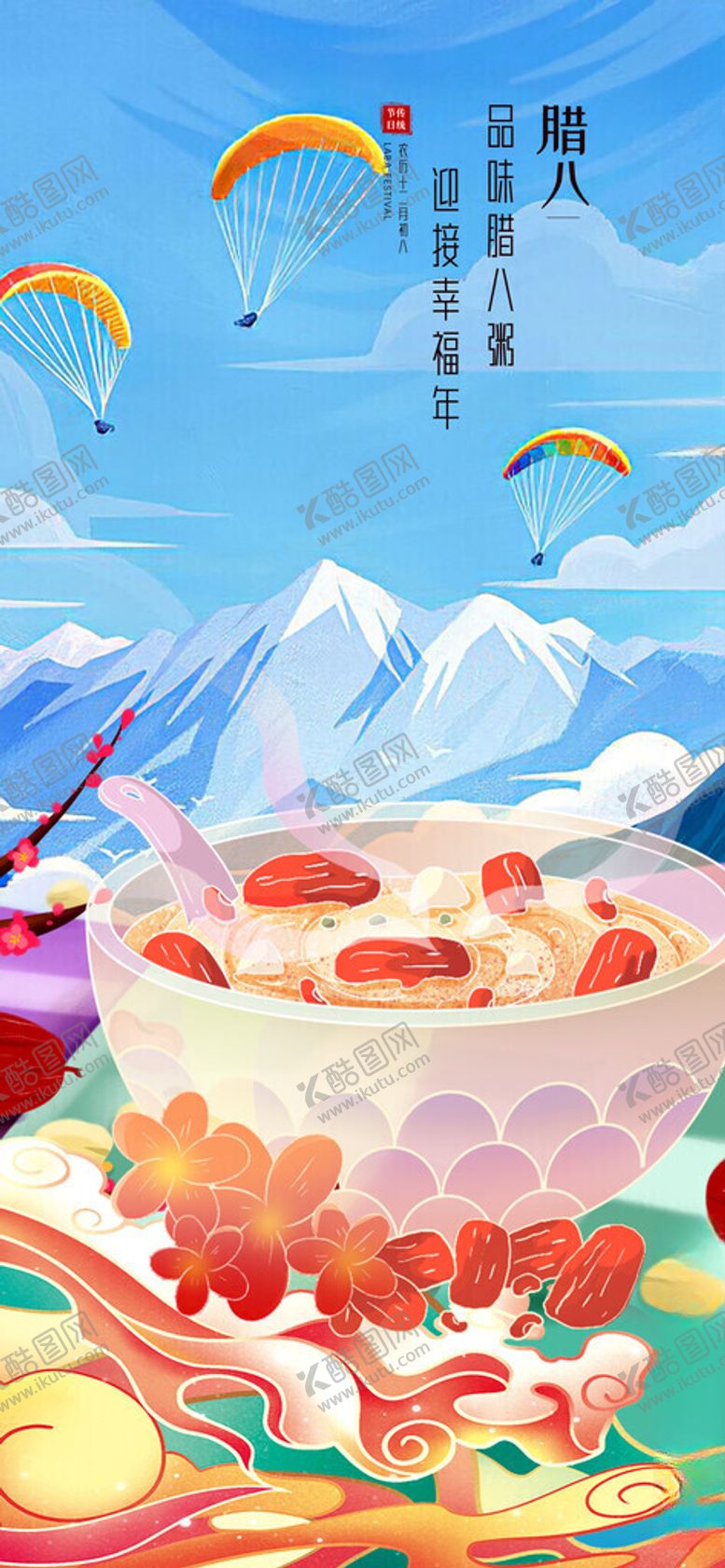 编号：36925211201526277984【酷图网】源文件下载-夏日缤纷美食与户外风光