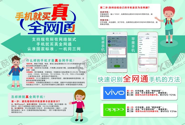 编号：72674710270610422483【酷图网】源文件下载-联通海报