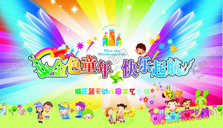 编号：87979501250537585406【酷图网】源文件下载-舞台背景