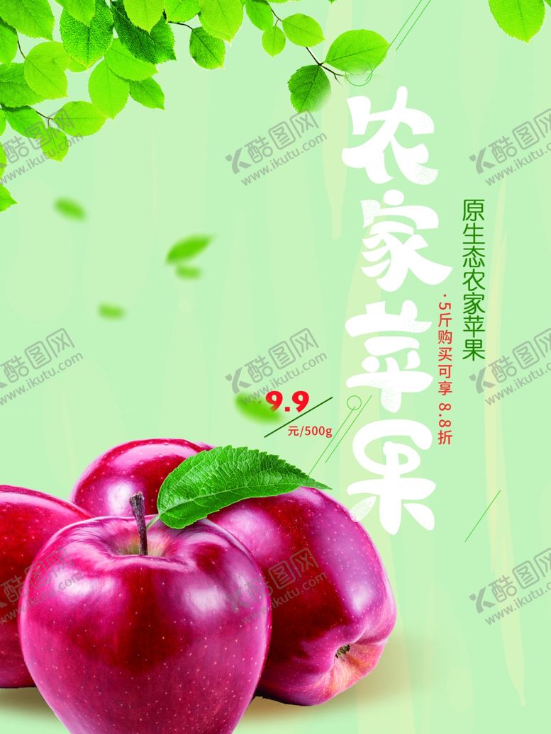 编号：35246607010351067009【酷图网】源文件下载-水果