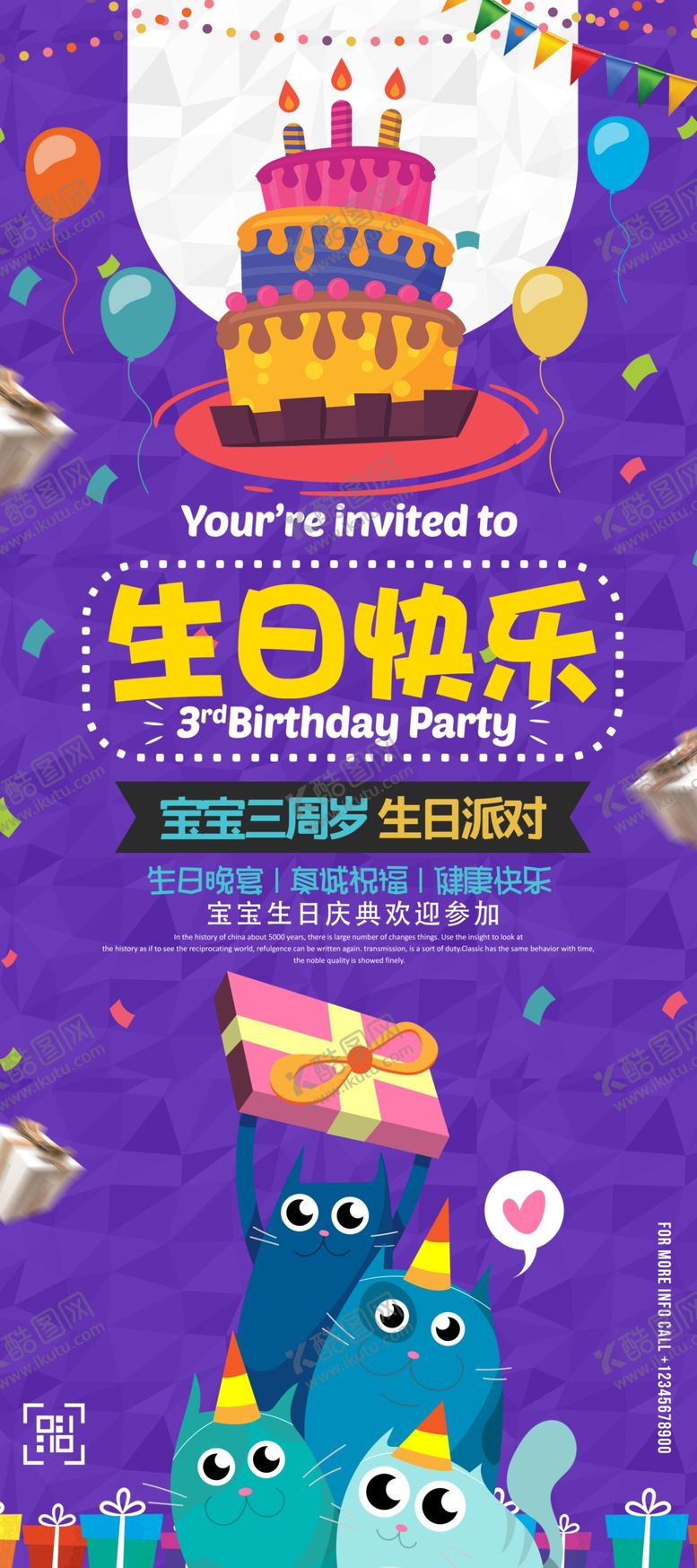 编号：62004909230624518262【酷图网】源文件下载-生日快乐