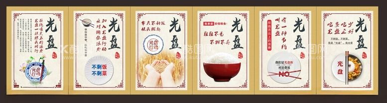 编号：15203612251405417152【酷图网】源文件下载-光盘行动珍惜粮食