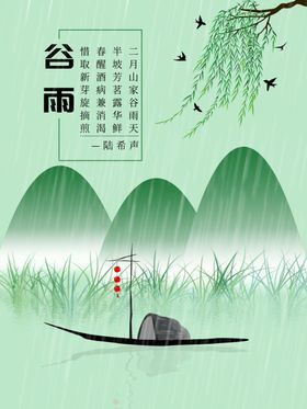 春天海报绿色素材春天素材