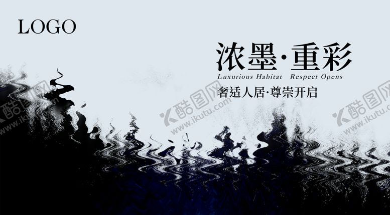 编号：86261510301417529619【酷图网】源文件下载-地产海报泼墨风海报