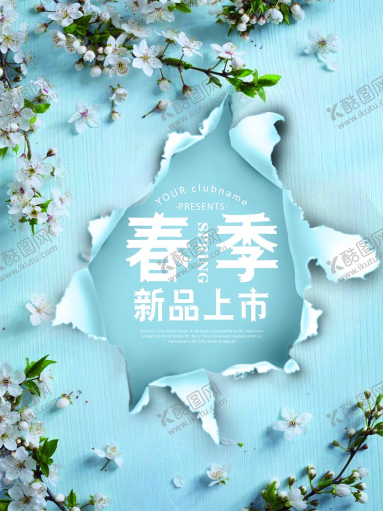 编号：24086110111701263579【酷图网】源文件下载-新品上市