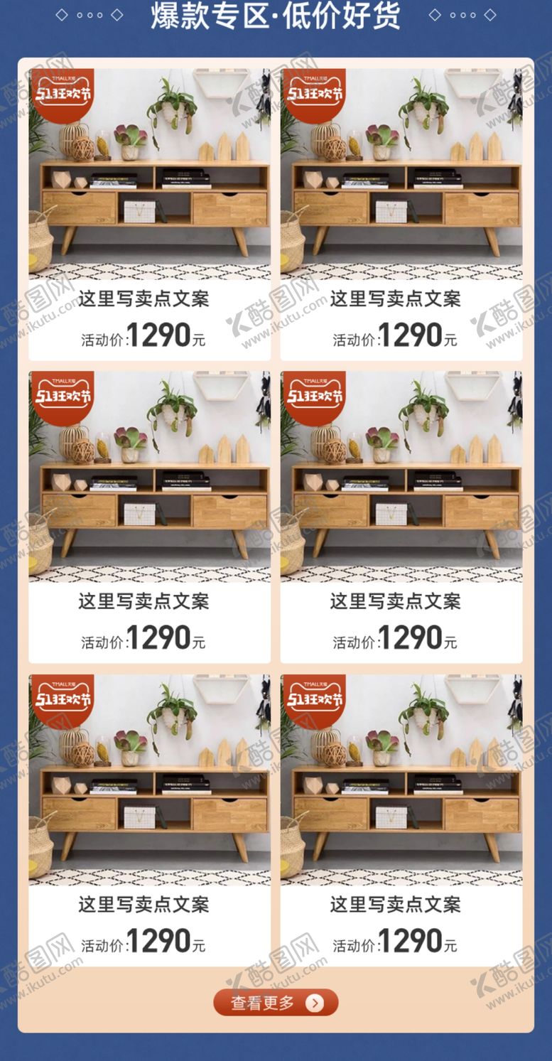 编号：48833409280232562533【酷图网】源文件下载-爆款专区