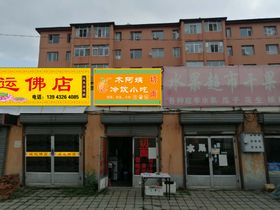 牌匾效果图