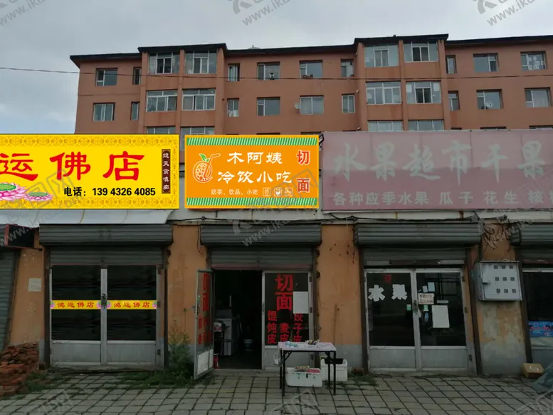 编号：66009706231519138652【酷图网】源文件下载-牌匾效果图