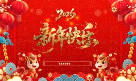 马年新年背景