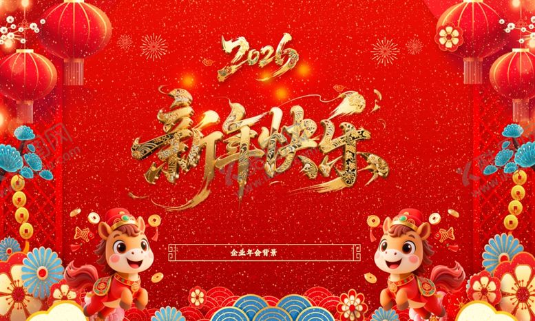 编号：86401804030441045273【酷图网】源文件下载-马年新年背景
