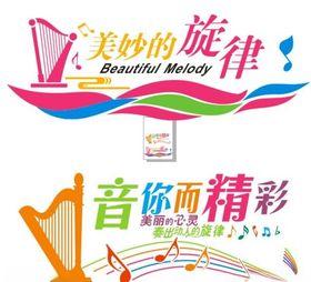 音乐文化墙
