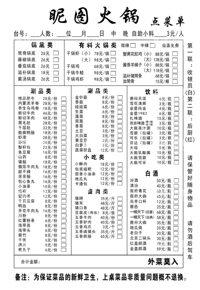 编号：57545012031121593870【酷图网】源文件下载-黑白菜单