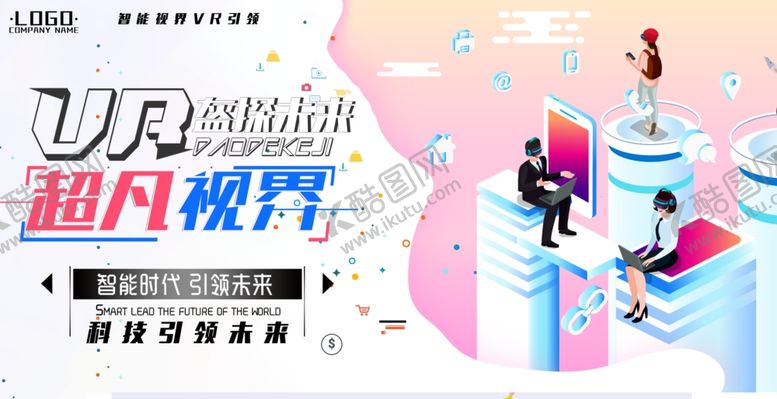 编号：38753005051756295227【酷图网】源文件下载-VR超凡视界